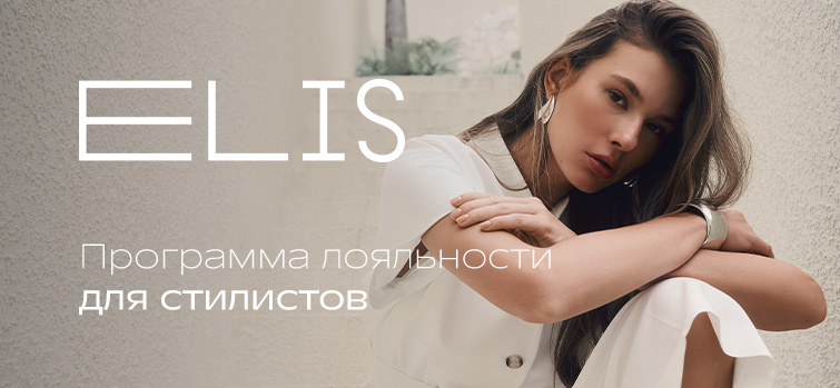 #СКИДКА СТИЛИСТА