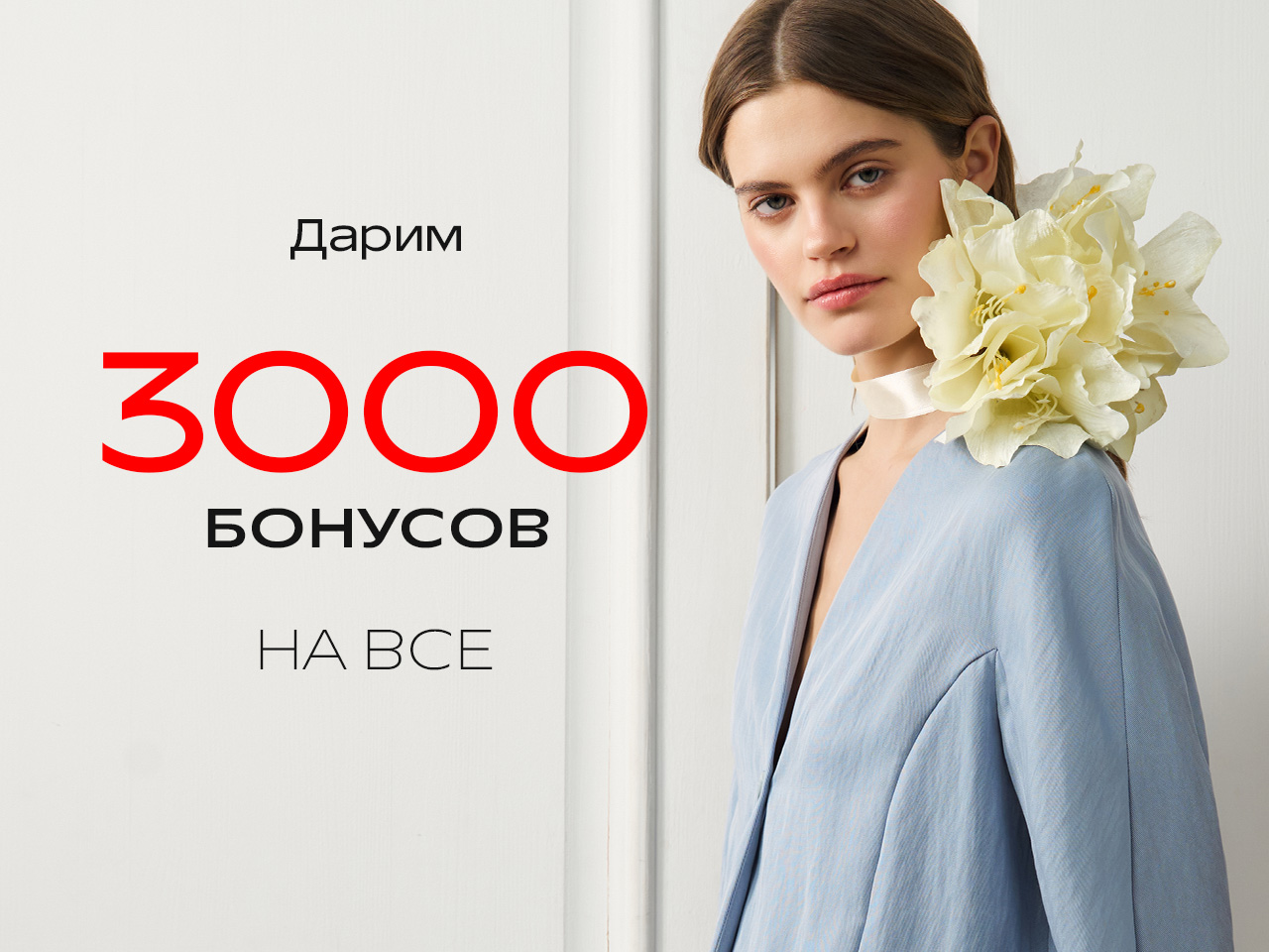 ВРЕМЯ ДАРИТЬ ПОДАРКИ!