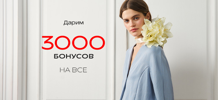 ВРЕМЯ ДАРИТЬ ПОДАРКИ!